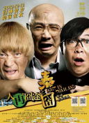性欲旺盛有夫之妇